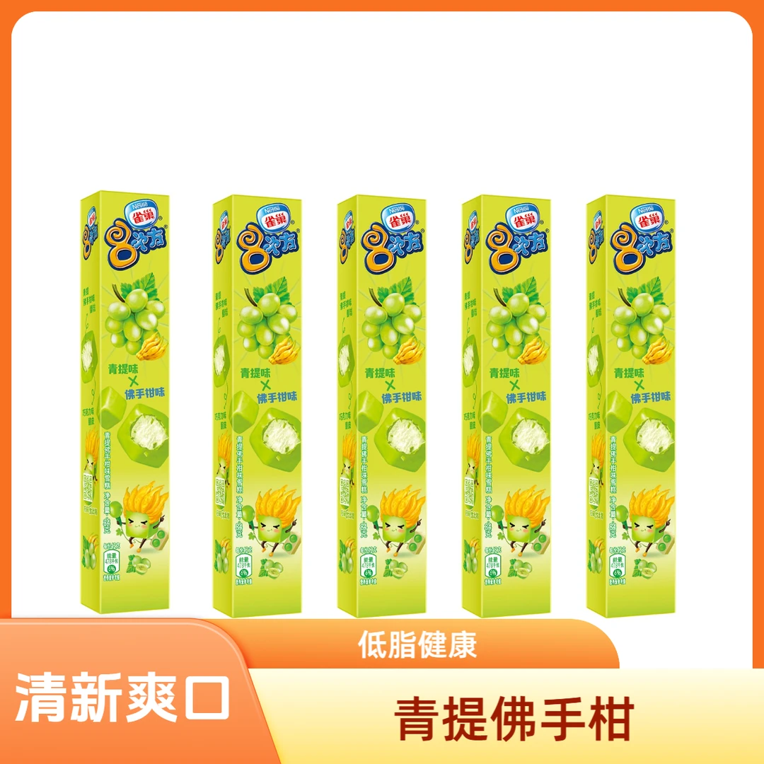 【5支】Nestle/雀巢8次方青提佛手柑味 84g网红雪糕