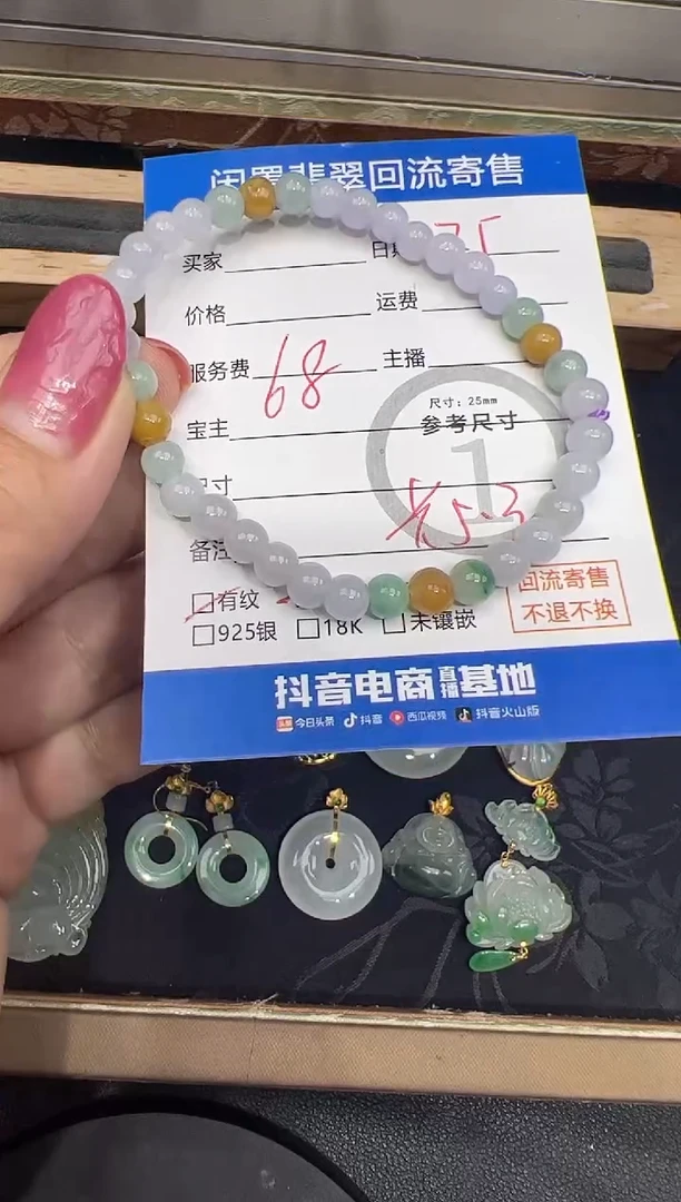 未镶嵌手串翡翠珠串-1252