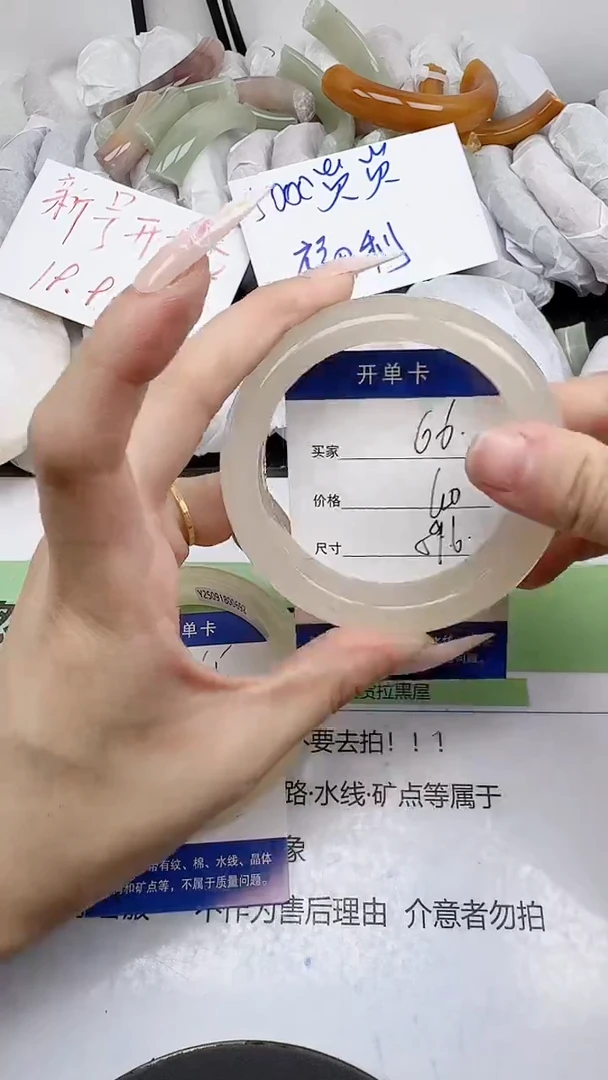 未镶嵌手镯石英质玉66/59-60