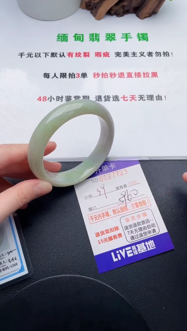 翡翠手镯未镶嵌23天然翡翠A货