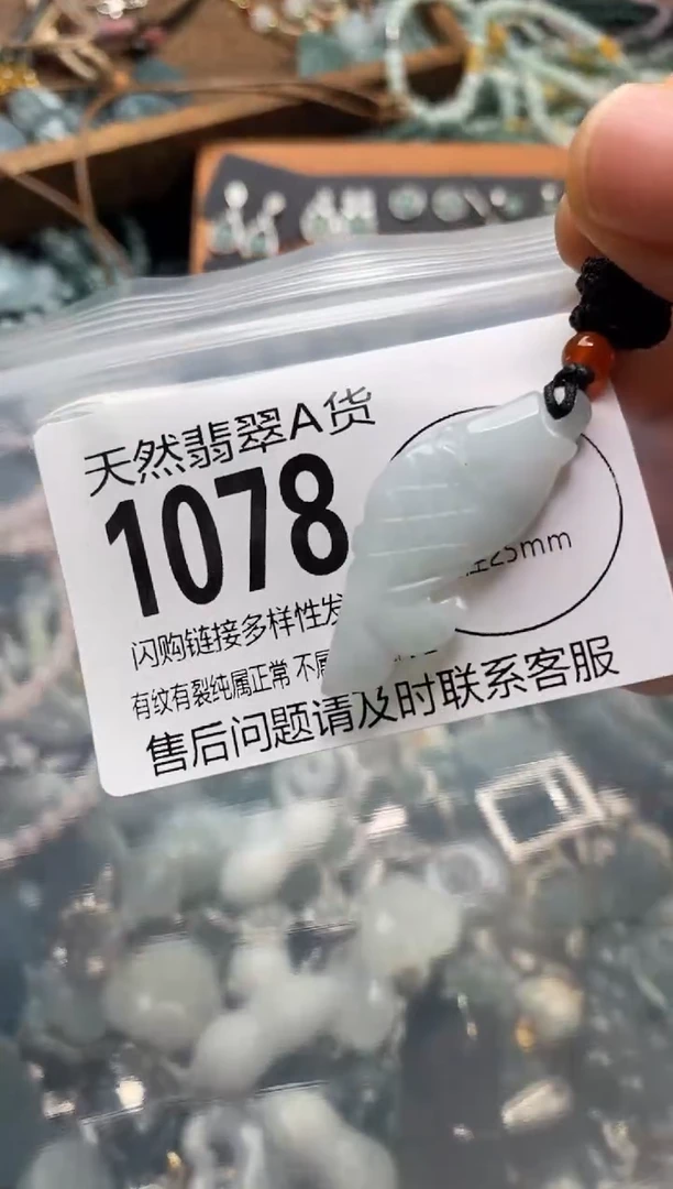 翡翠未镶嵌颈饰翡翠1078