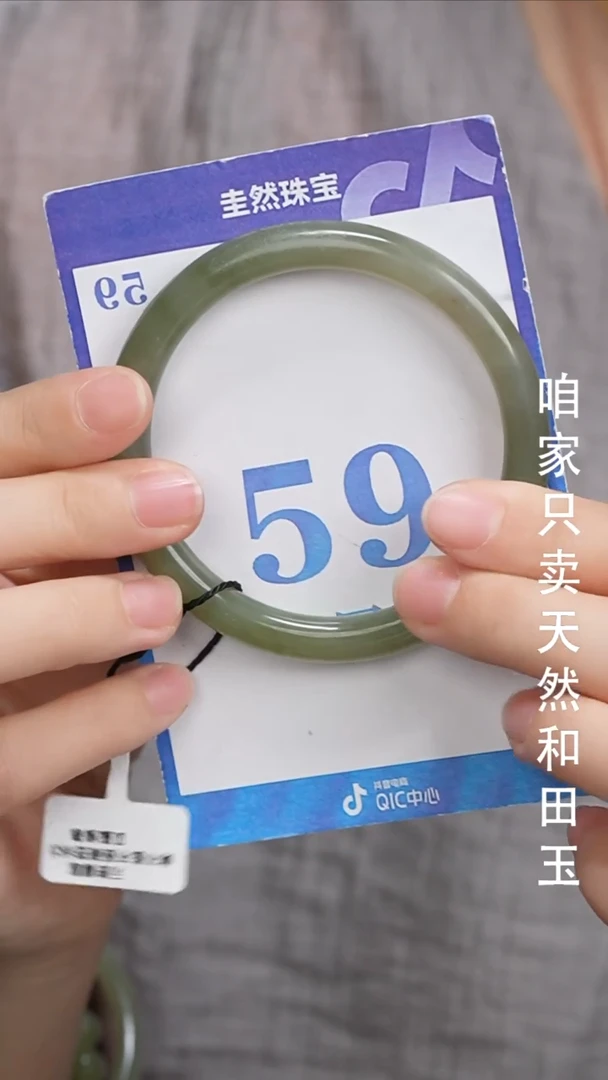 和田玉手镯未镶嵌087