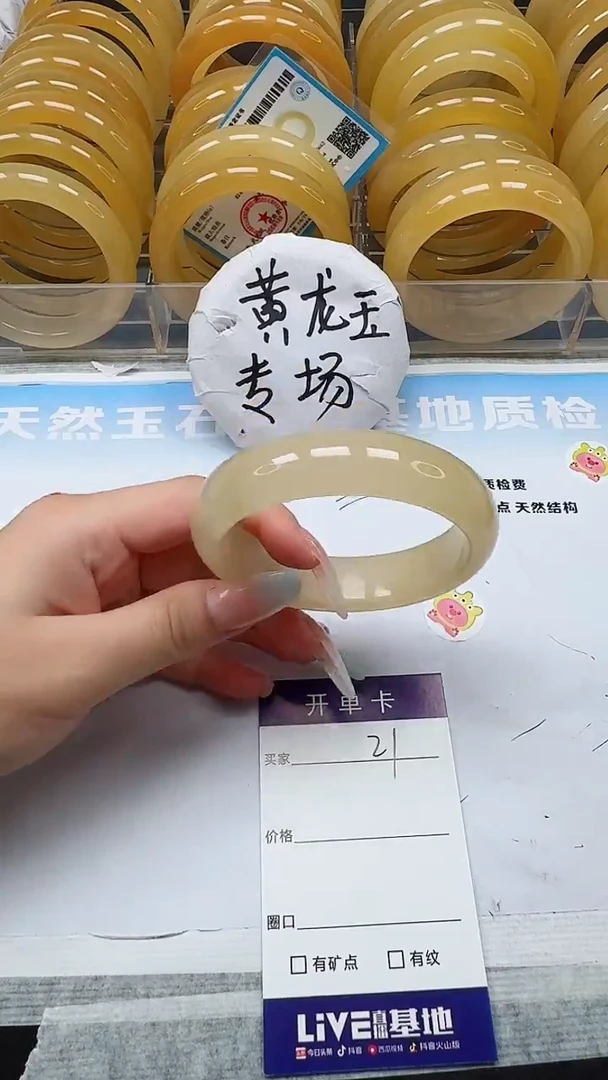 未镶嵌手镯石英质玉21