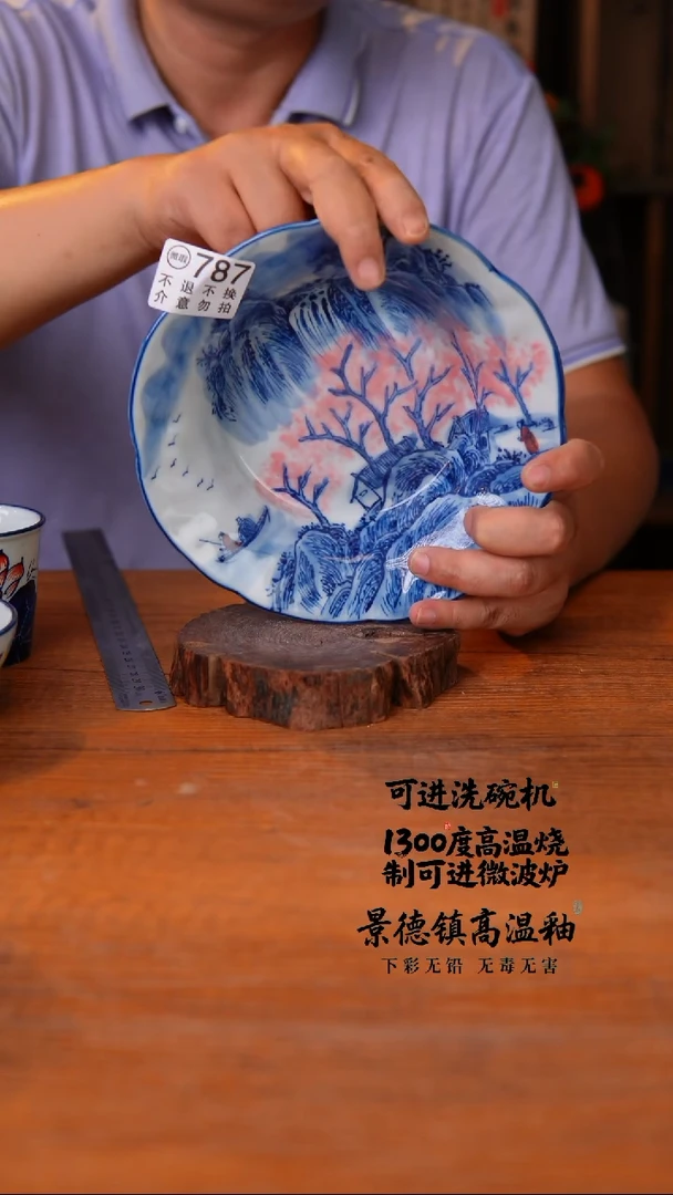 器皿空山高温釉下陶瓷微瑕787