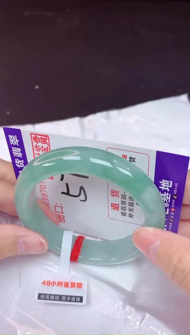 未镶嵌手镯翡翠57（48小时鉴赏期 ）