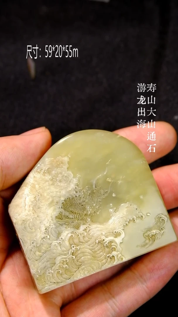 寿山石寿山大山通石 游龙出海