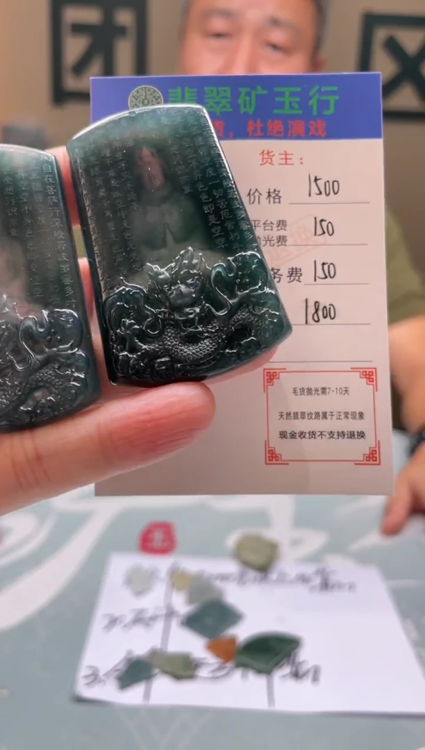 未镶嵌定制翡翠沙***鱼-毛货-不退不换-多样性-发两个