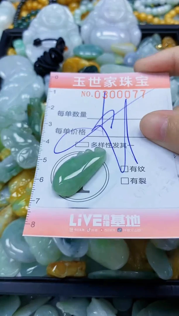 翡翠未镶嵌颈饰闪购0300077多样性发其一