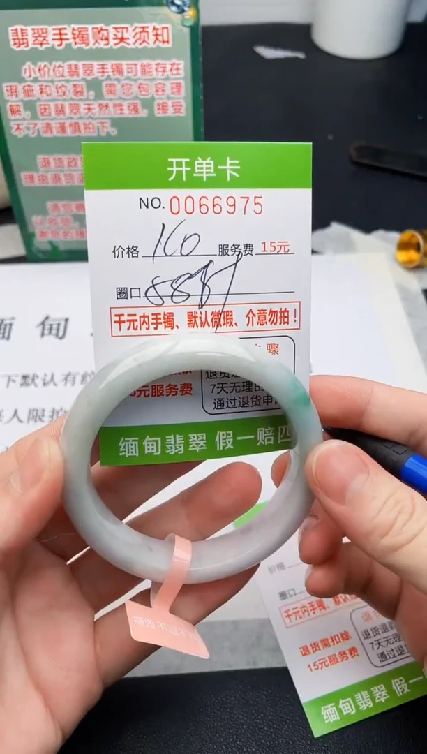 【闪购商品】75手镯即见即所得拍啥发啥
