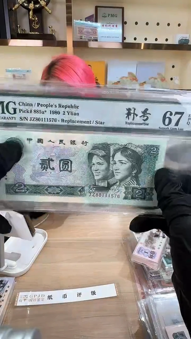 筱-PMG802JZ补号67分无4