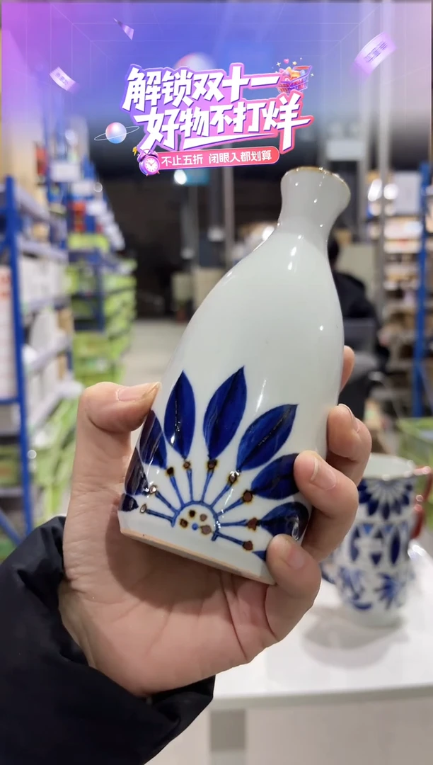 瓷太阳花 酒壶太阳花 酒壶