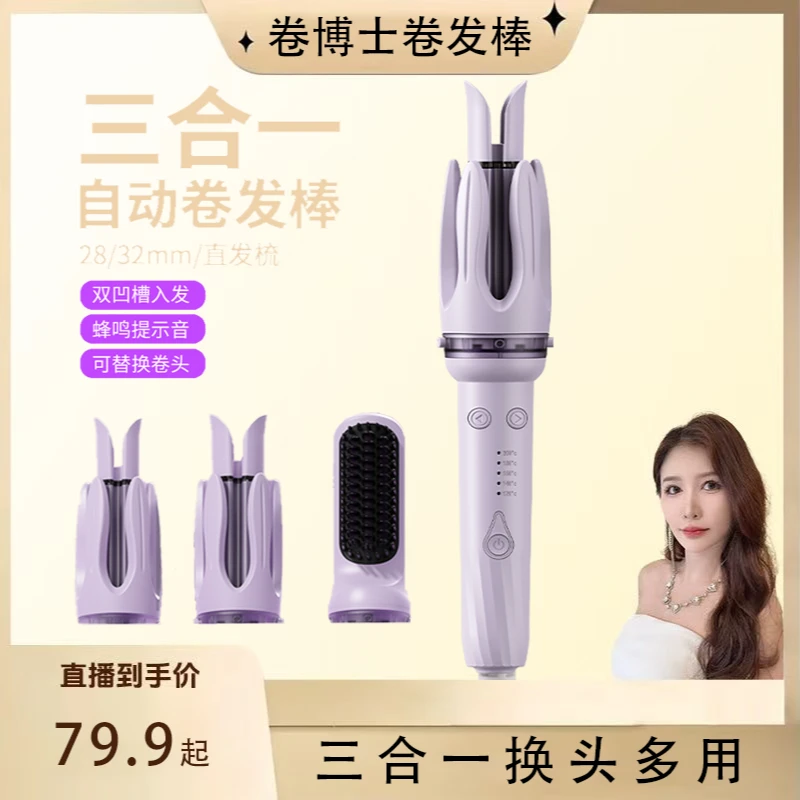 卷博士换头多用自动卷发棒直发梳大波浪电动器卷发神器负离子持久