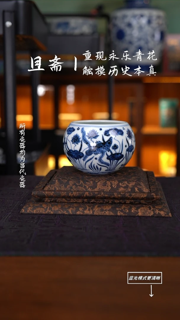 且斋-鱼藻纹小水洗