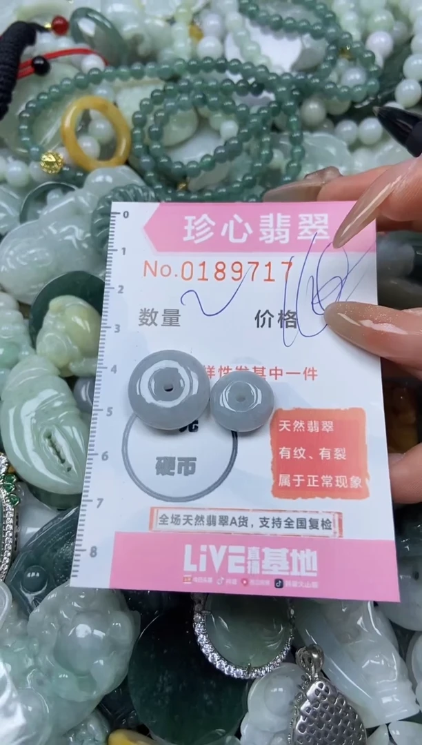 翡翠未镶嵌颈饰闪购链接0189717