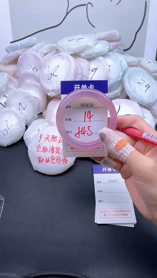 手镯玛瑙/玉髓未镶嵌456