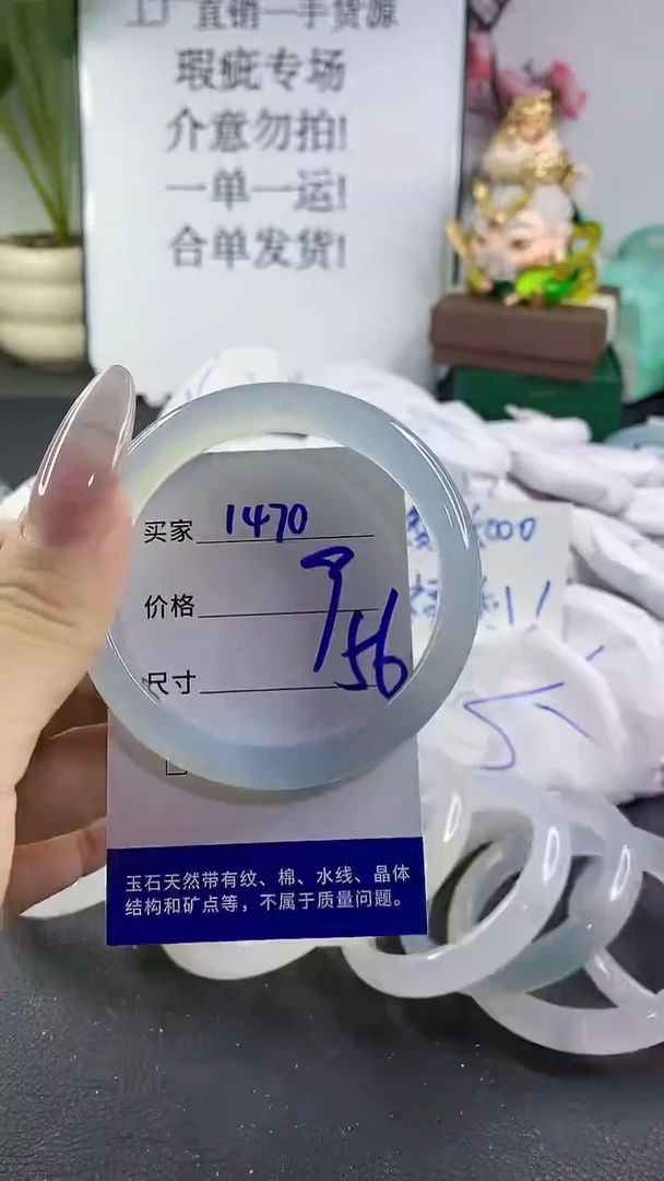 手镯玛瑙/玉髓未镶嵌1470