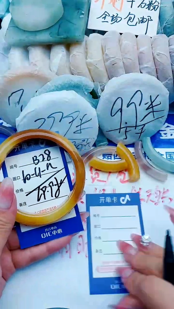 石英质玉手镯未镶嵌B28+60-61