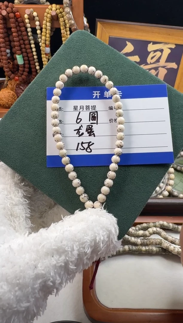 手串星月菩提星月菩提手持龙蛋