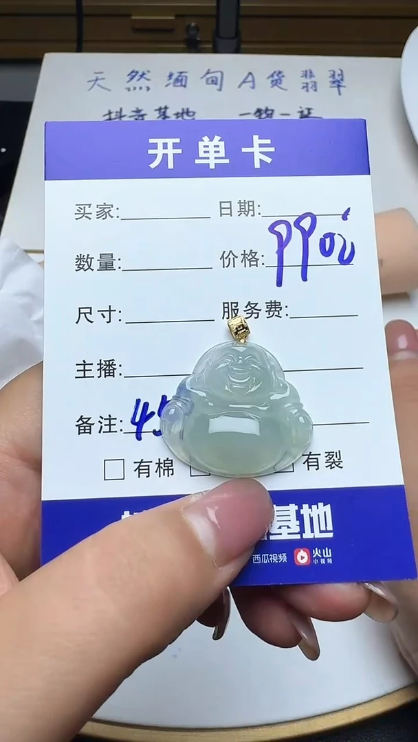 吊坠(不含链)18K金镶嵌翡翠459翡翠