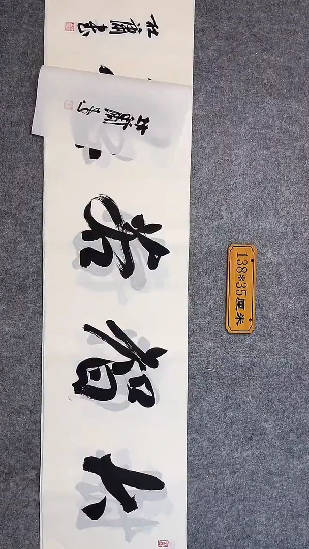 书法044中书协 杜潇书法放漏