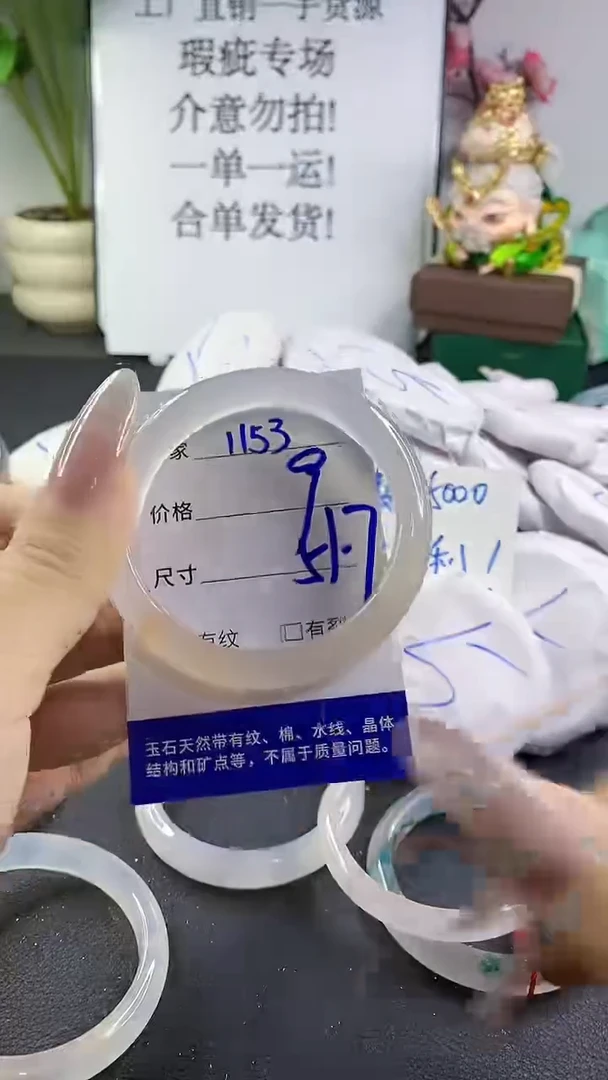 手镯玛瑙/玉髓未镶嵌1153