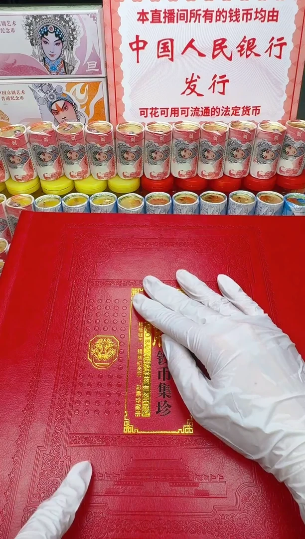 合金特殊版别钞币邮大合集