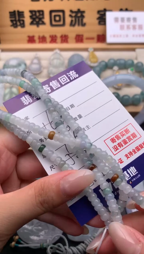 未镶嵌手串翡翠10135095