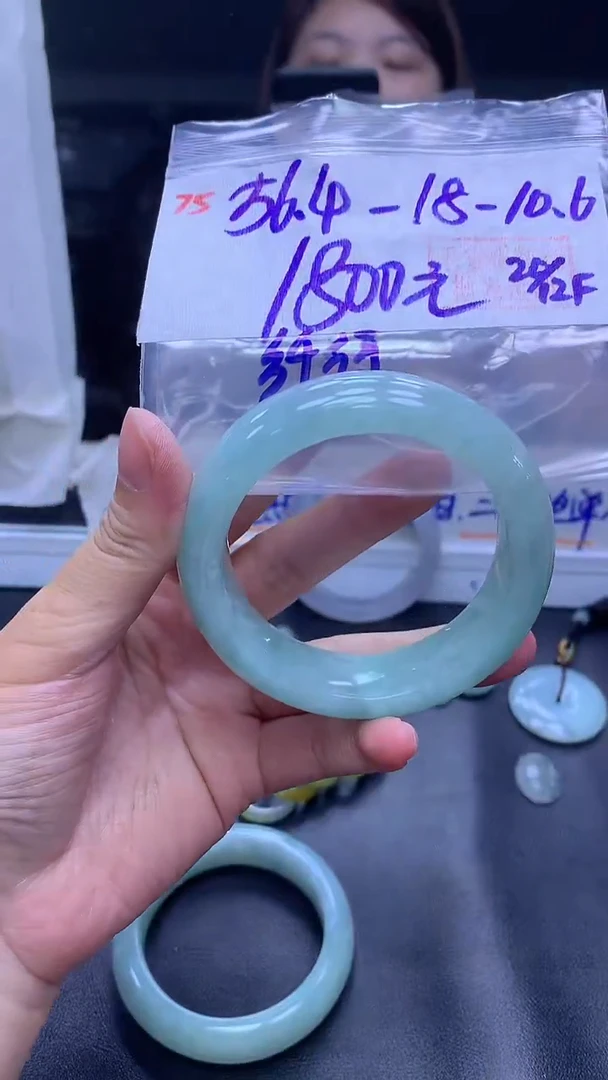 未镶嵌定制翡翠纤**贝75手镯56.4+1800元+拍一发一