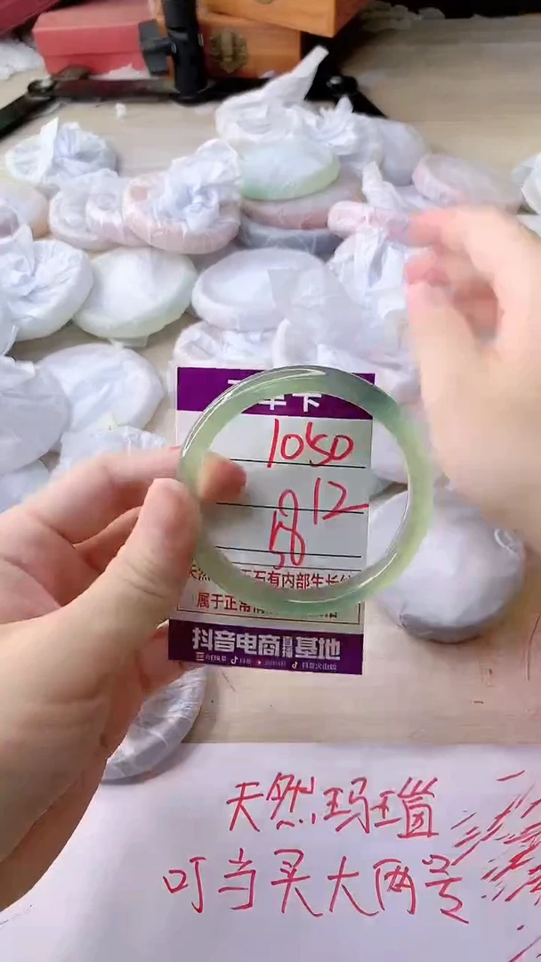 手镯玛瑙/玉髓未镶嵌1050