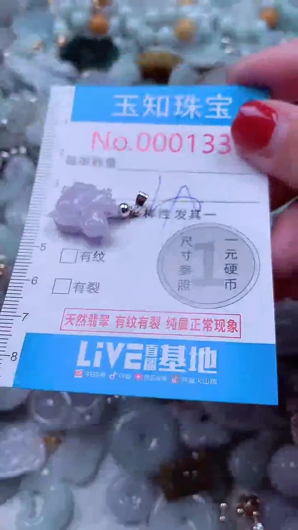 吊坠(不含链)未镶嵌翡翠1337