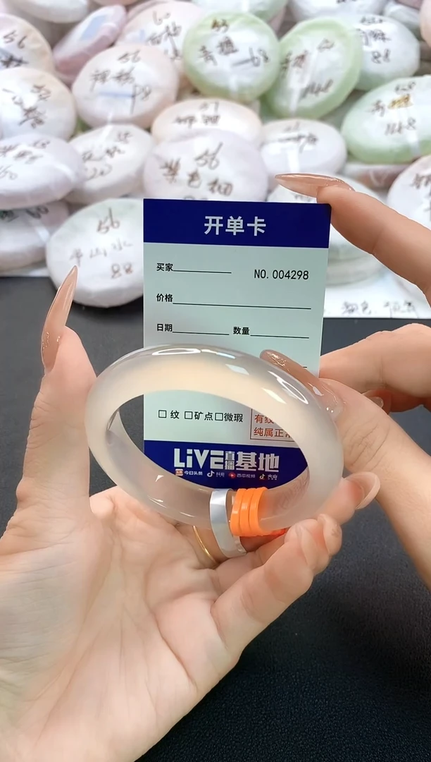 手镯玛瑙/玉髓未镶嵌4298圈口56
