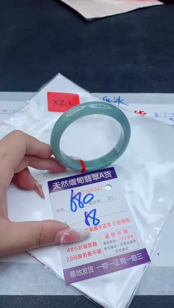 未镶嵌手镯翡翠680.00