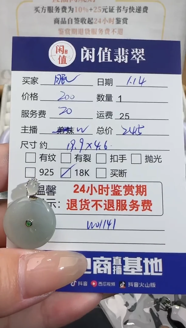 【闪购商品】翡翠吊坠(不含链)18K金镶嵌翡翠吊坠