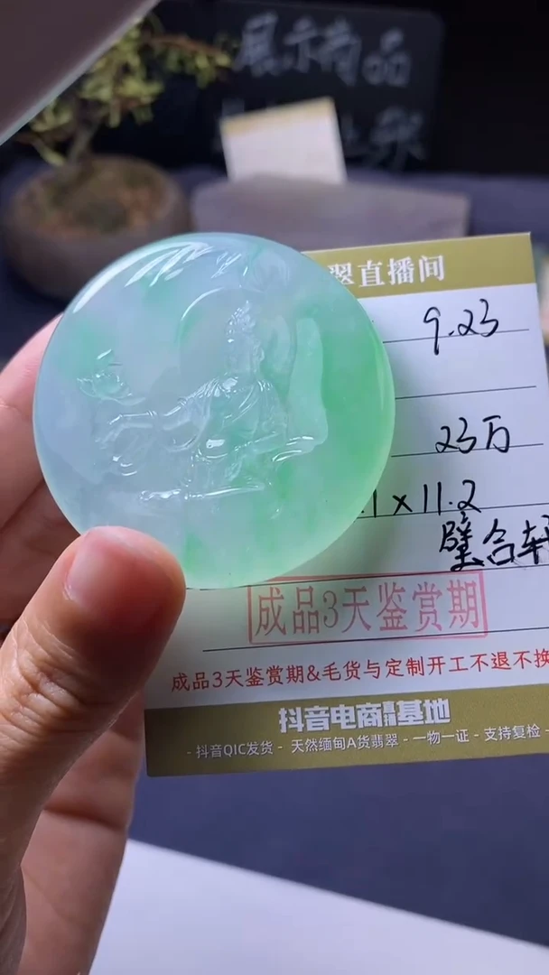 未镶嵌定制翡翠订金5万
