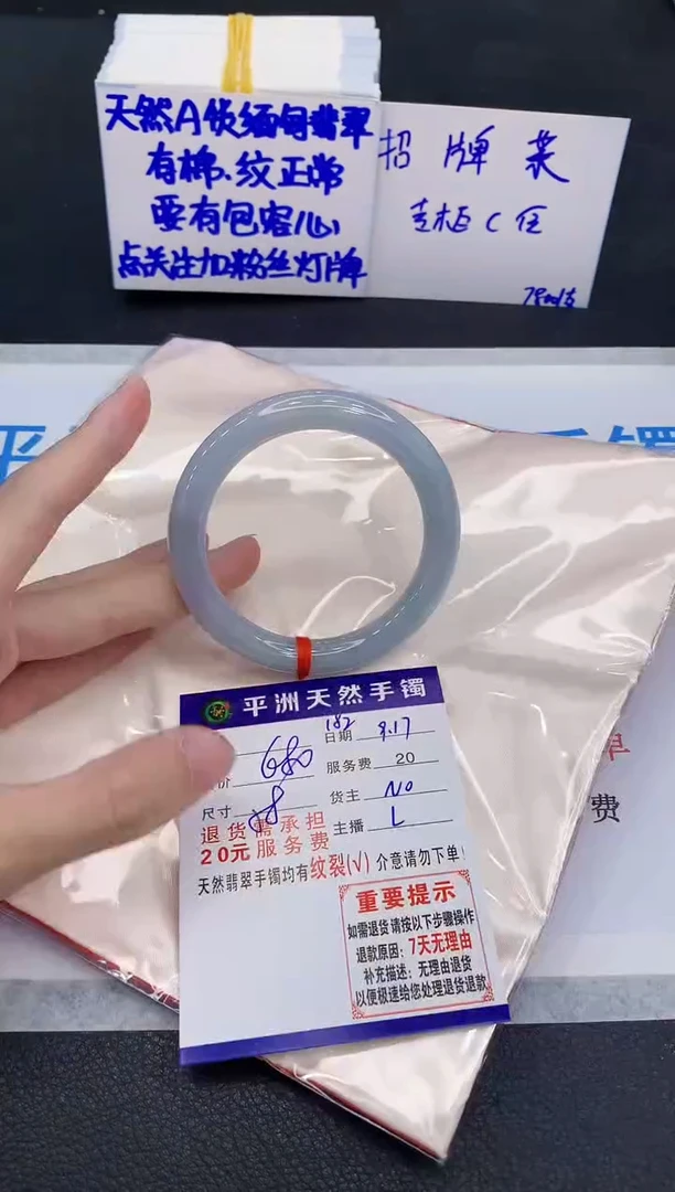 未镶嵌手镯翡翠德**行1