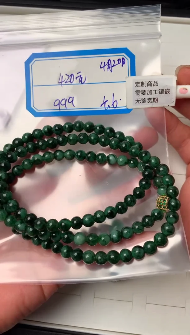 定制翡翠未镶嵌8764512786543