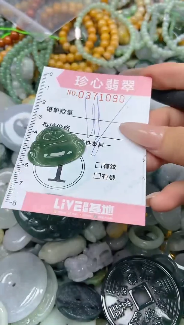 颈饰未镶嵌翡翠闪购0371090