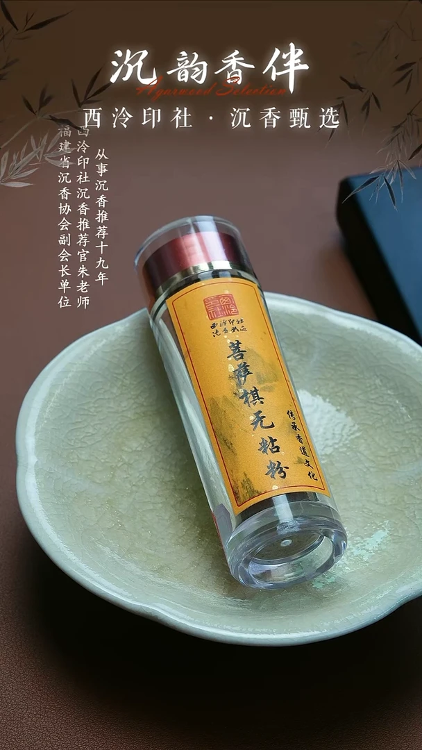 柬埔寨菩萨棋无粘粉线香20克