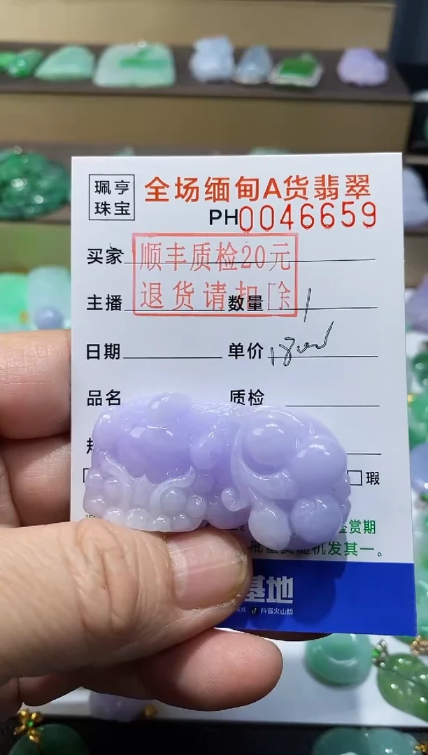 【闪购商品】翡翠吊坠(不含链)未镶嵌貔貅