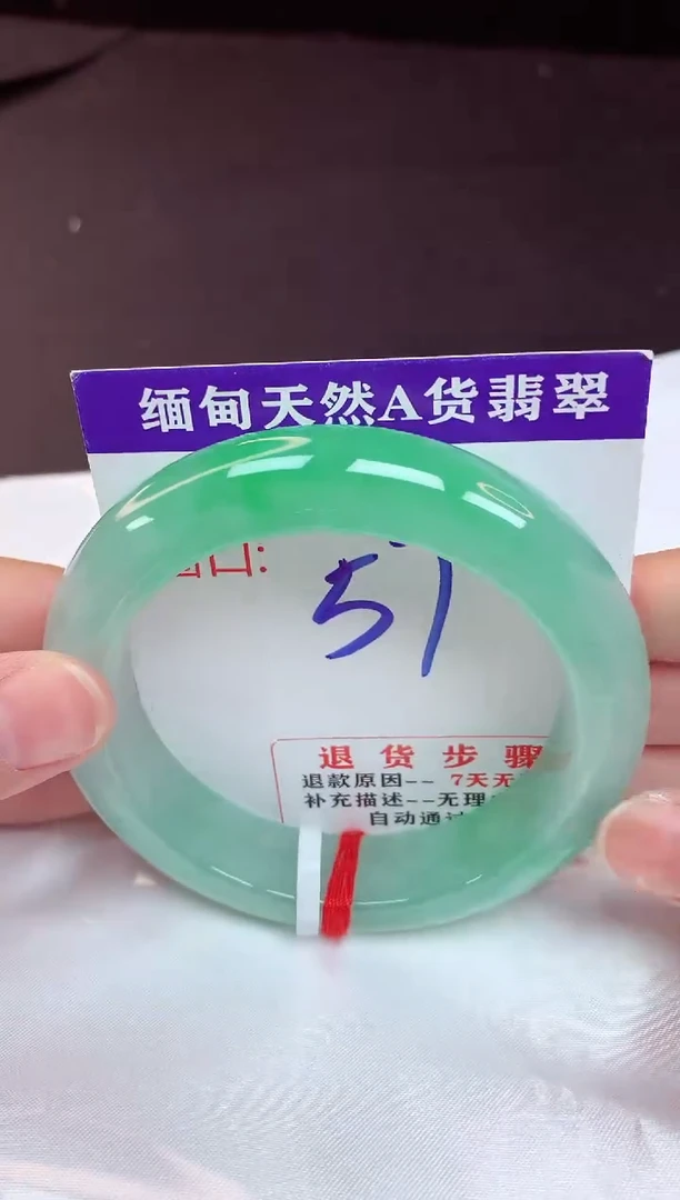 未镶嵌手镯翡翠珠*57+分单2