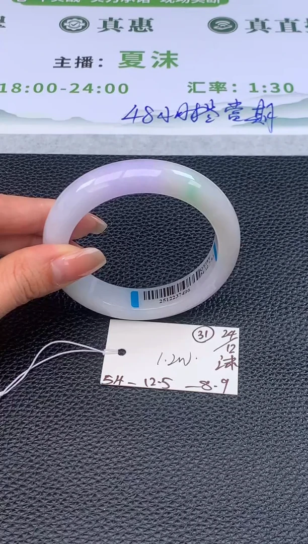 未镶嵌手镯翡翠翡翠手镯#31 圈口54