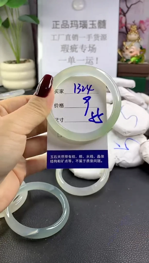 手镯玛瑙/玉髓未镶嵌1324