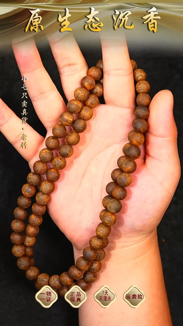 沉香手串海南天然味道天花板沉香棋王圆珠双圈1.0多样性发其一