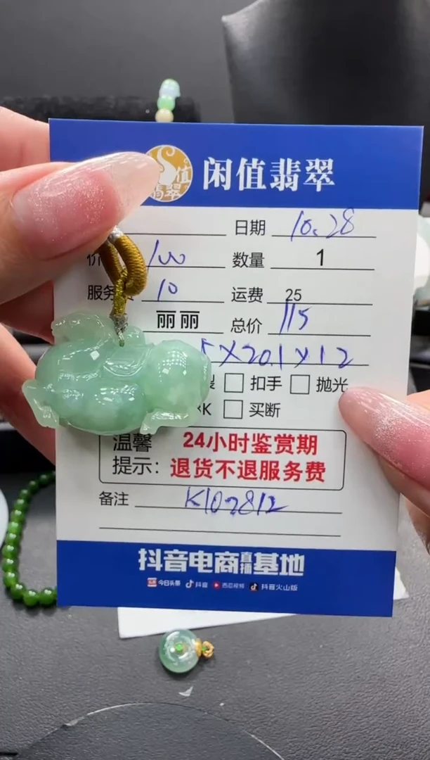 颈饰未镶嵌翡翠翡翠吊坠