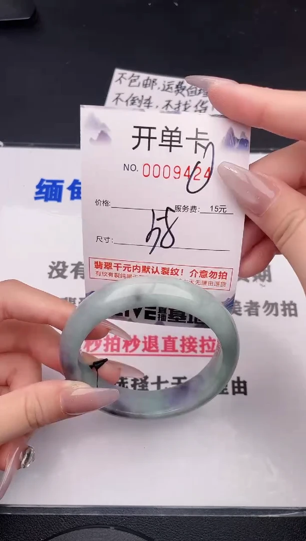 未镶嵌手镯翡翠24