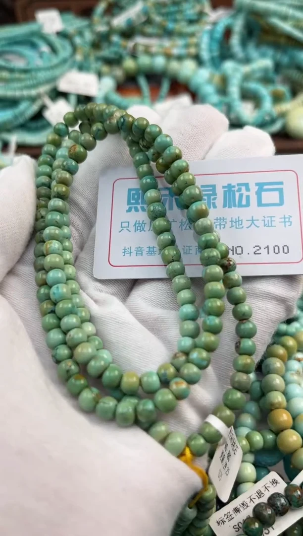 绿松石未镶嵌松石2100