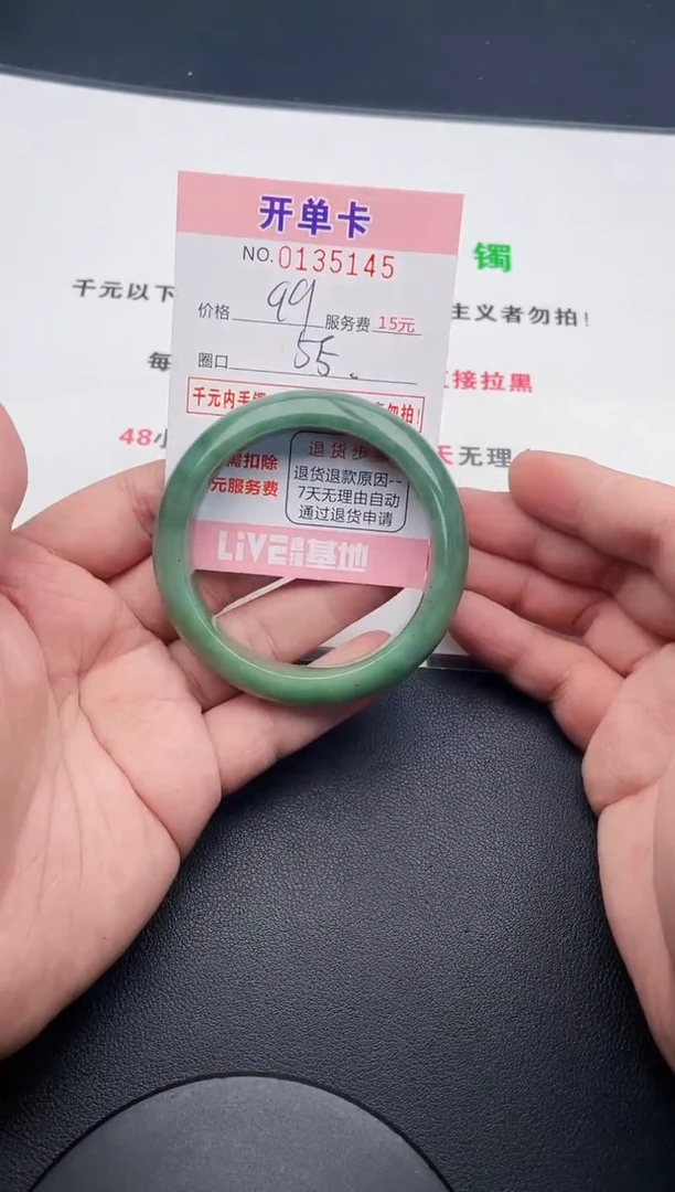 翡翠手镯未镶嵌·45