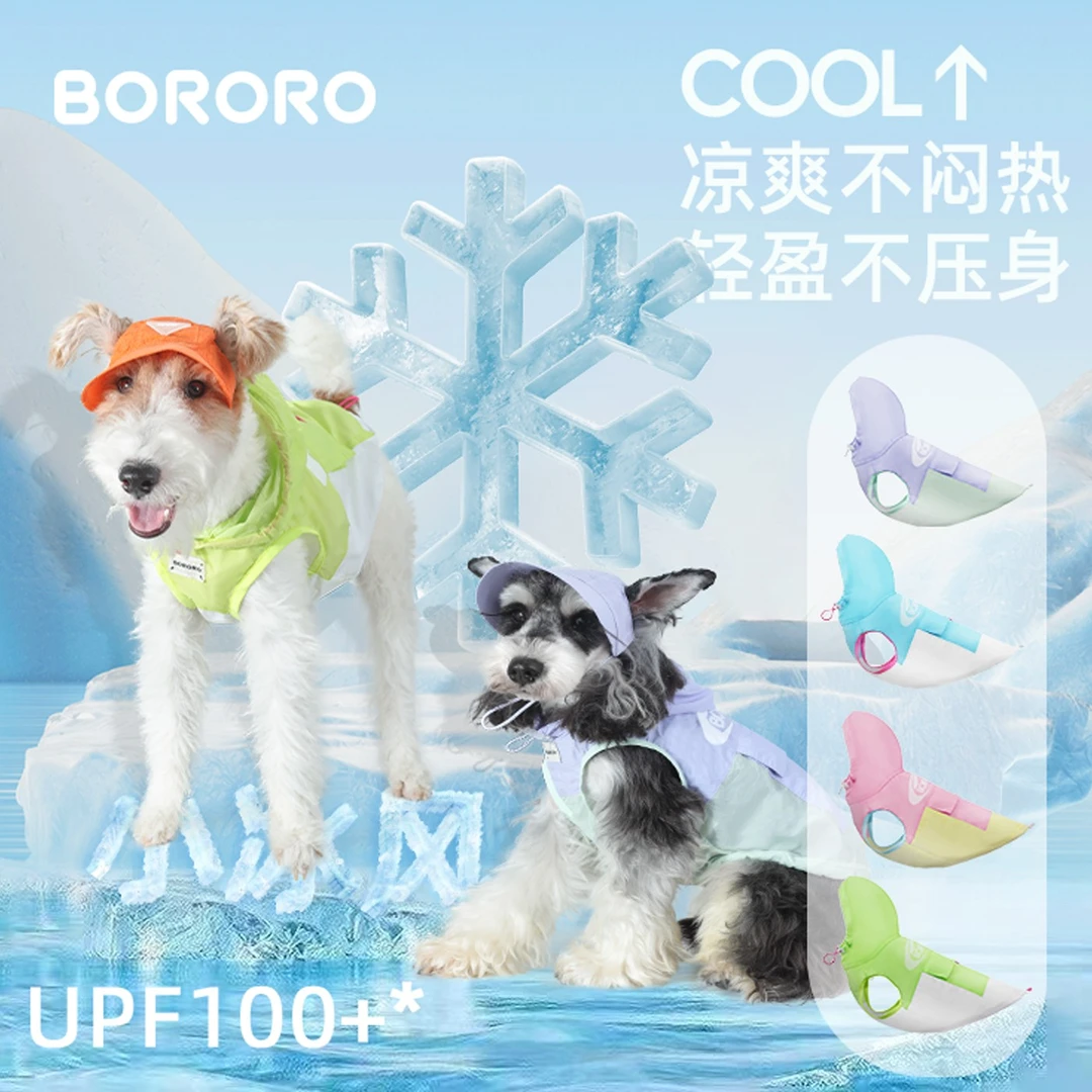 BORORO防晒连帽小风壳凉凉衣夏天狗狗雪纳瑞衣服