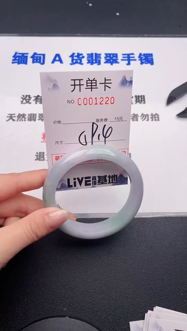 未镶嵌手镯翡翠20