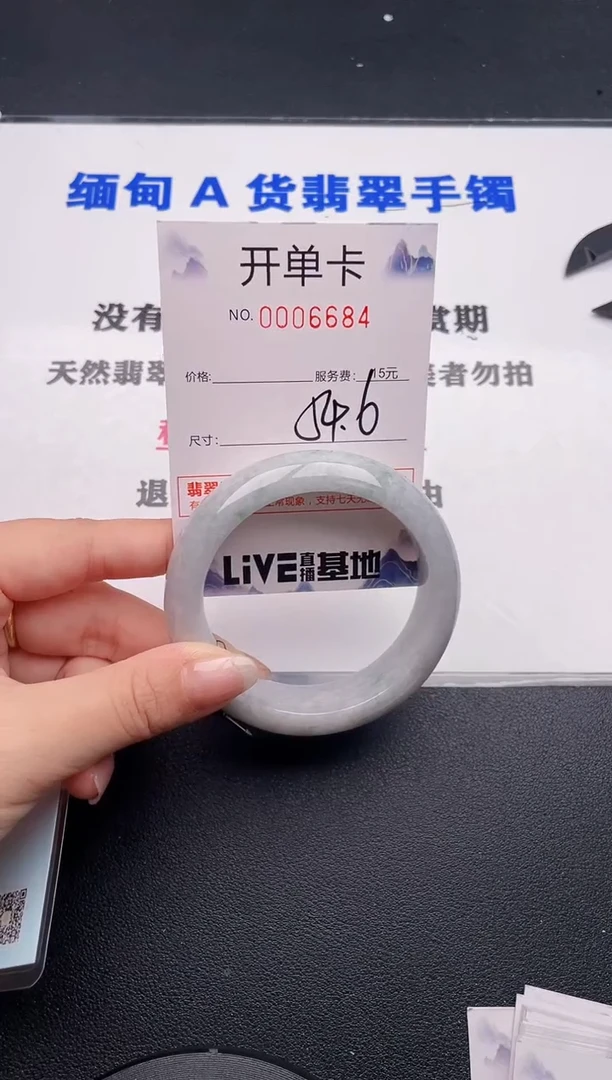 未镶嵌手镯翡翠84